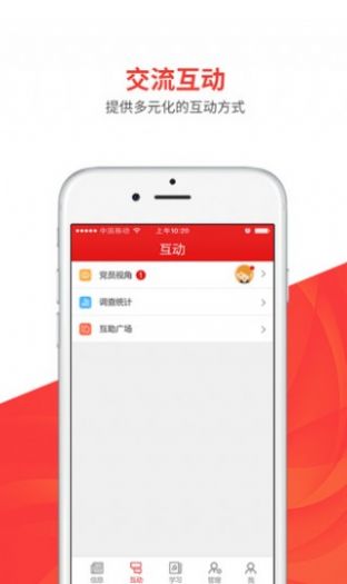 临朐党建e网格4