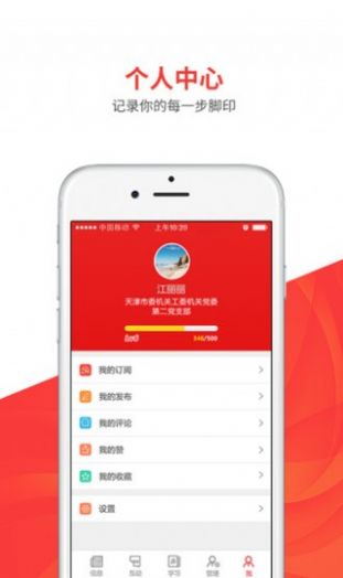 临朐党建e网格7