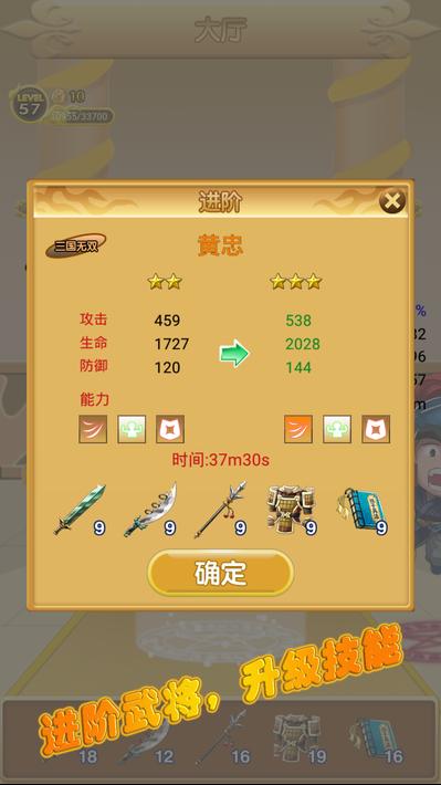 三国冲冲冲2