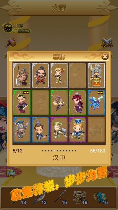 三国冲冲冲3