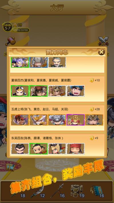 三国冲冲冲4