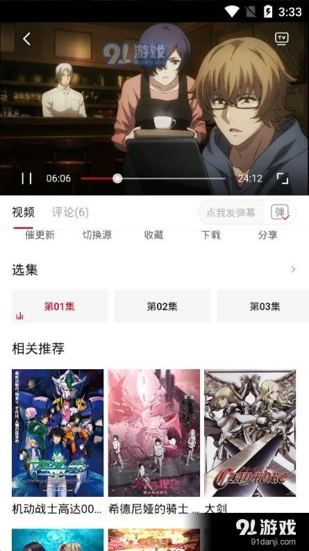 O站动漫无广告4