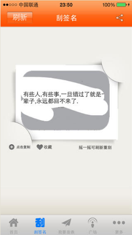 i签名4