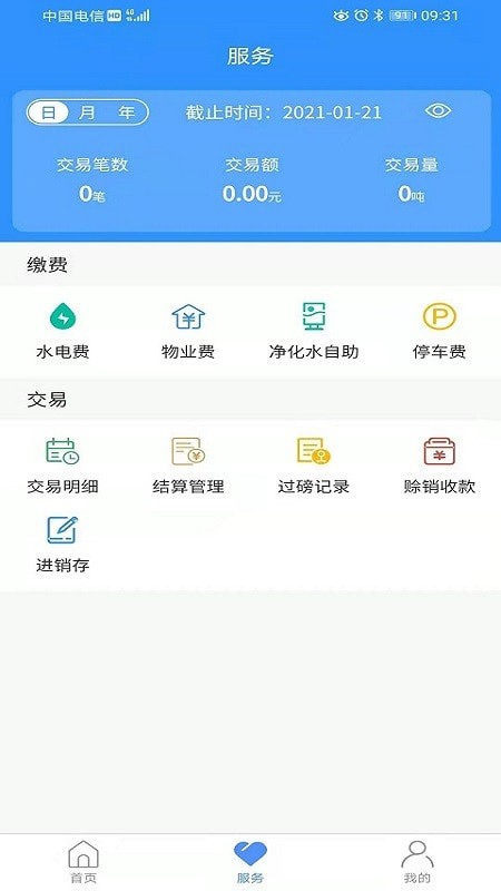 智慧南环桥4
