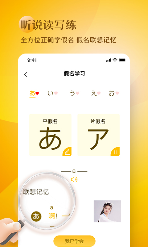 五十音趣学1