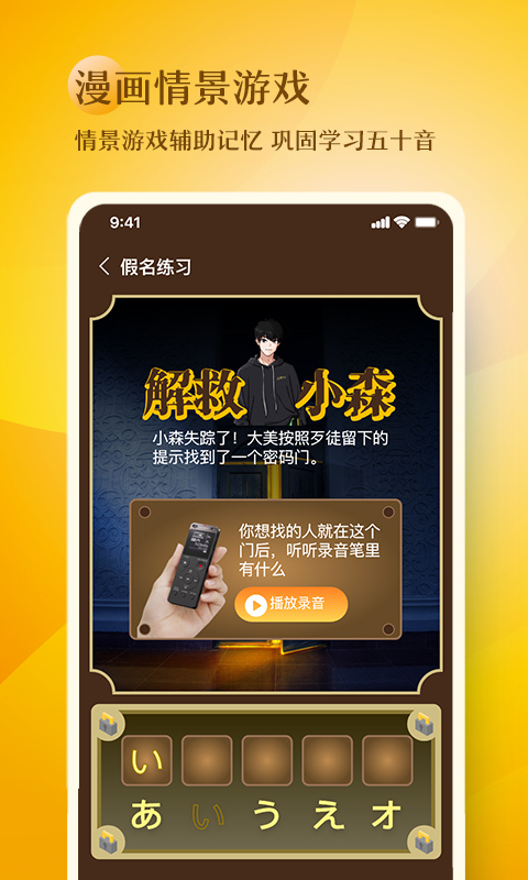 五十音趣学2