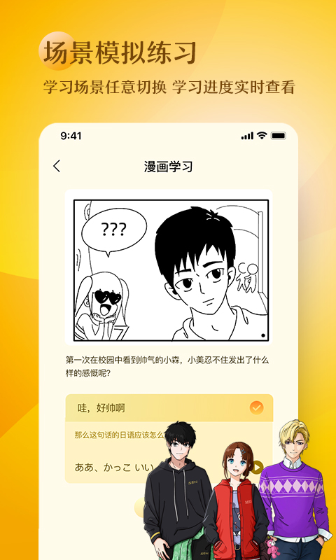 五十音趣学3