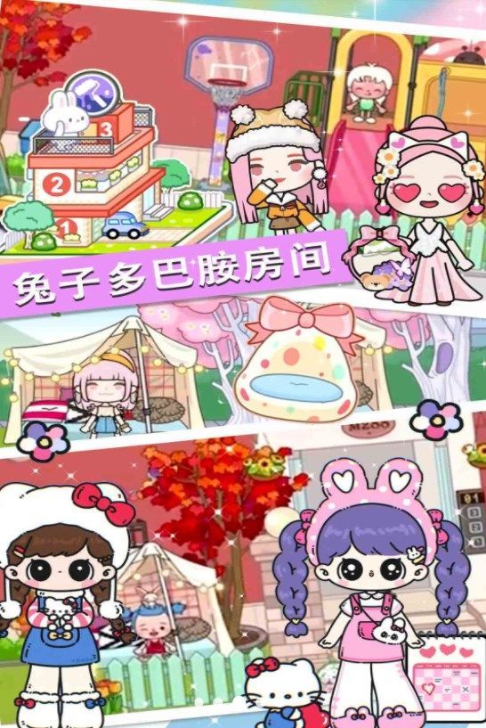 七七兔小镇世界2