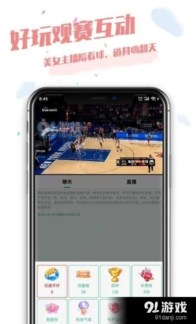 酷玩直播nba比赛2