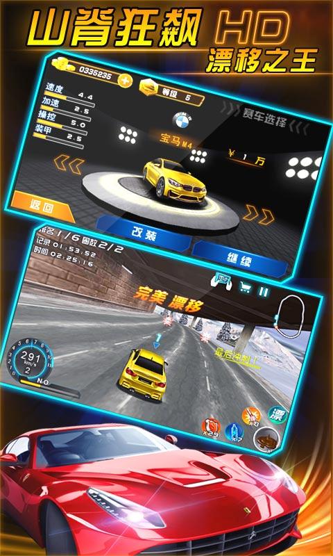 山脊狂飙1