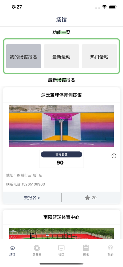 嗨嗨体育1
