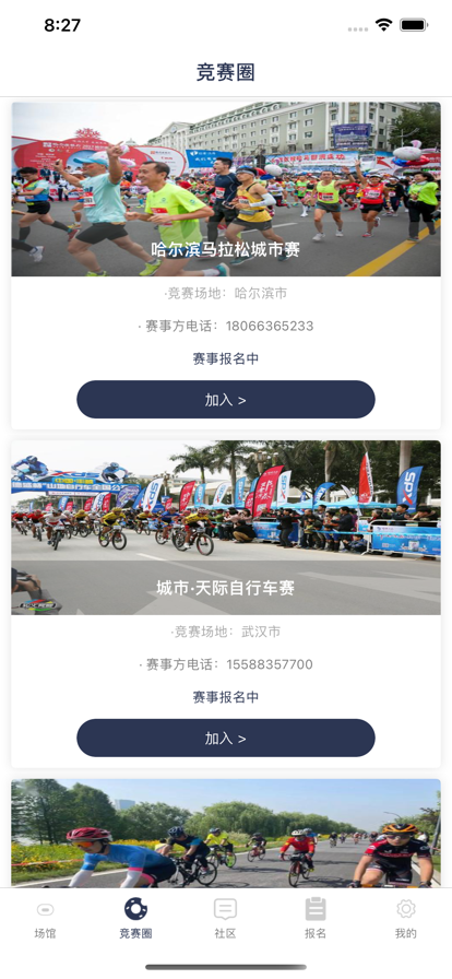 嗨嗨体育2