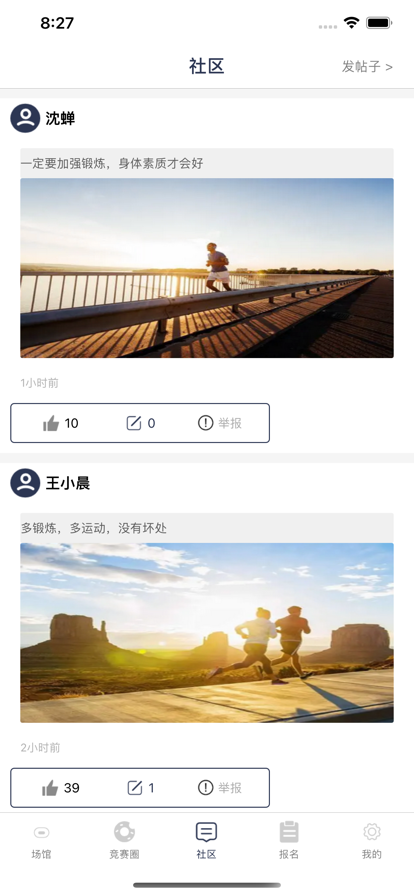 嗨嗨体育3