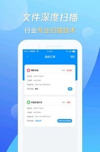 万能恢复王2