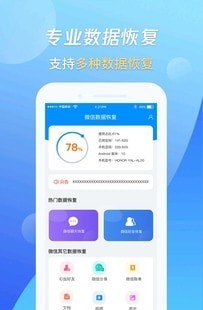万能恢复王3