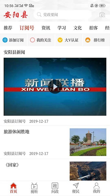 云上安阳县4