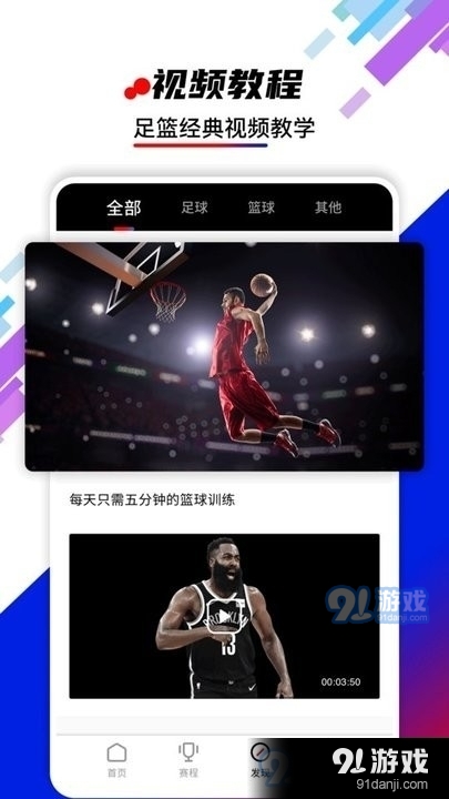 来看球1