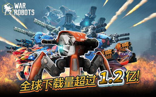 war robots安卓版下载3