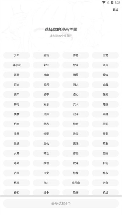 比漫熊漫画手机版1