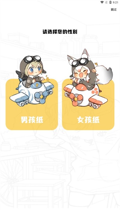 比漫熊漫画手机版3