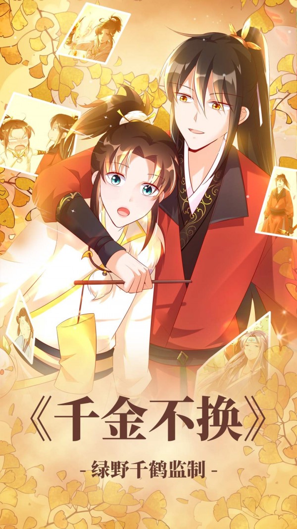 曲奇漫画定制版3