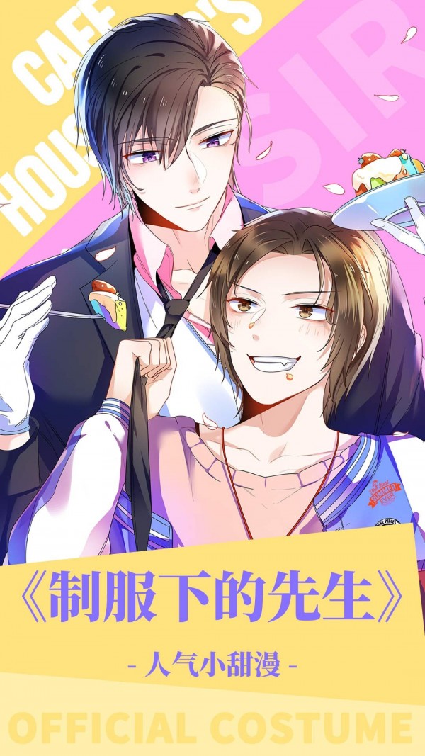 曲奇漫画定制版5