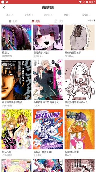 粉丝漫画纯净版1