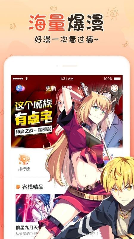 p站漫画安卓正版1