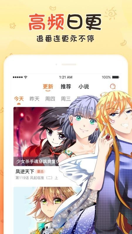 p站漫画安卓正版2