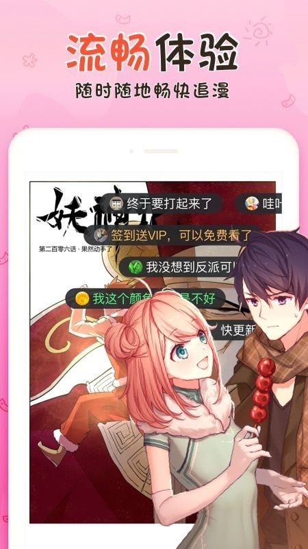 p站漫画安卓正版3