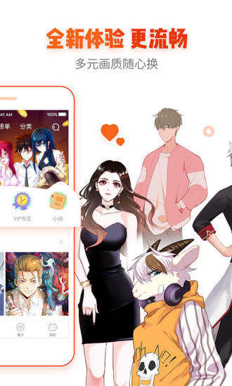 橙人漫画2025最新版2