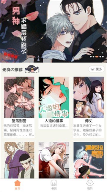 叮当漫画老版本