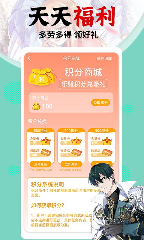 修修漫画无遮挡无会员2