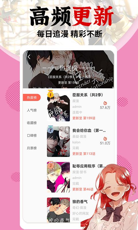 修修漫画无遮挡自定义版1