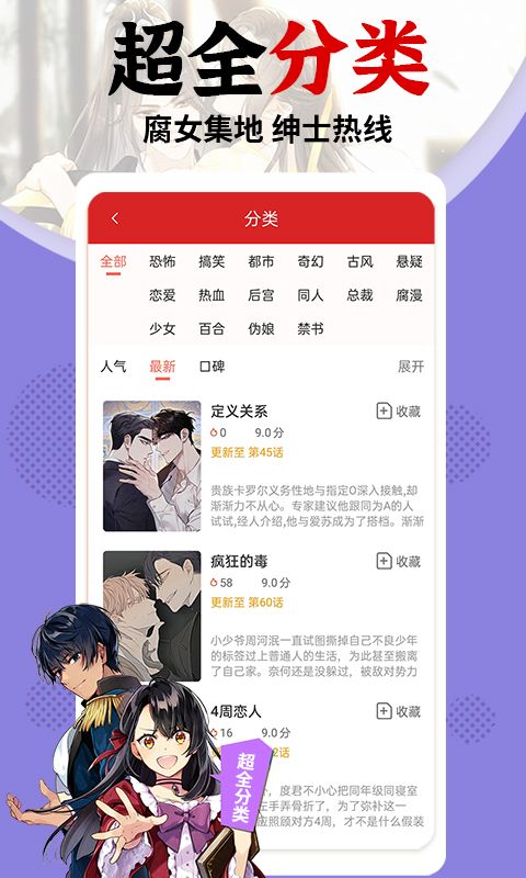 修修漫画无遮挡自定义版3