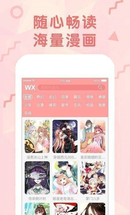 海域漫画2025最新版4