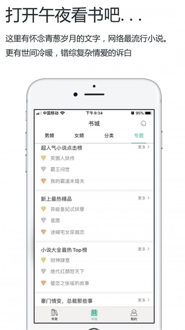 午夜小说免费正版2