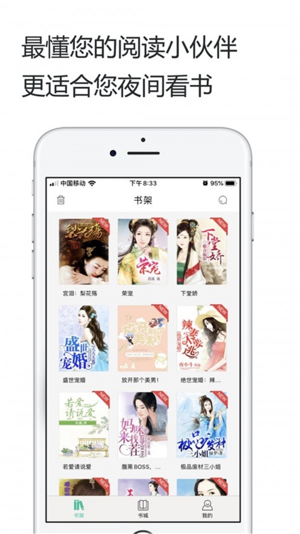 午夜小说无会员3