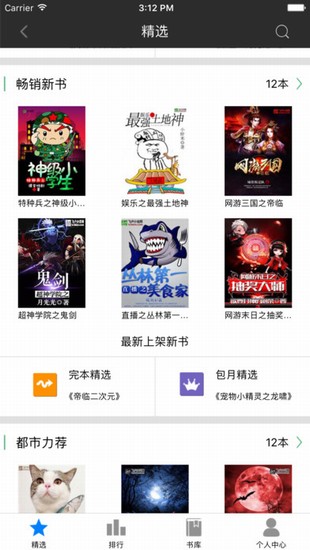 飞卢小说无限vip点无会员1