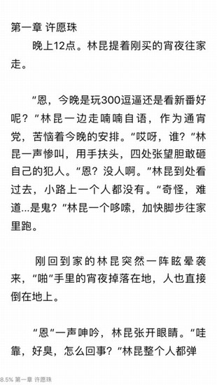 飞卢小说无限vip点无会员5