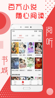 阅听书城小说在线看ios版1