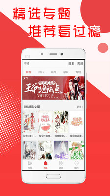 阅听书城小说在线看ios版2