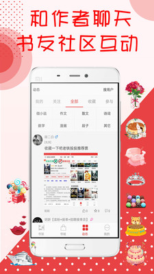 阅听书城小说在线看ios版3