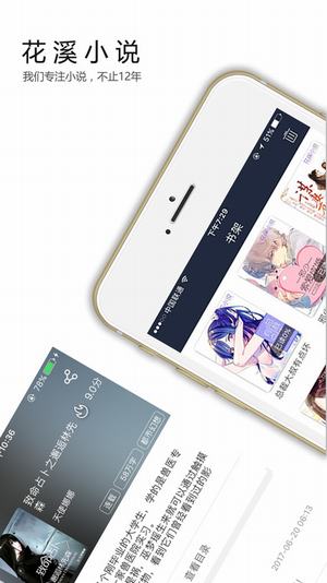 花溪小说无会员1