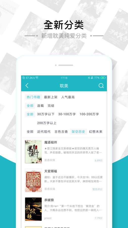 追书全本小说手机版1
