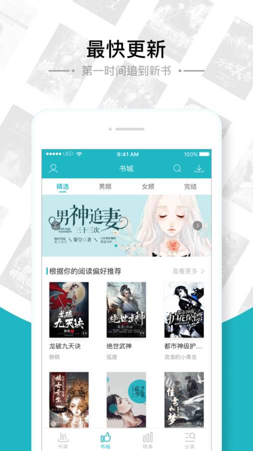 追书全本小说自定义版2