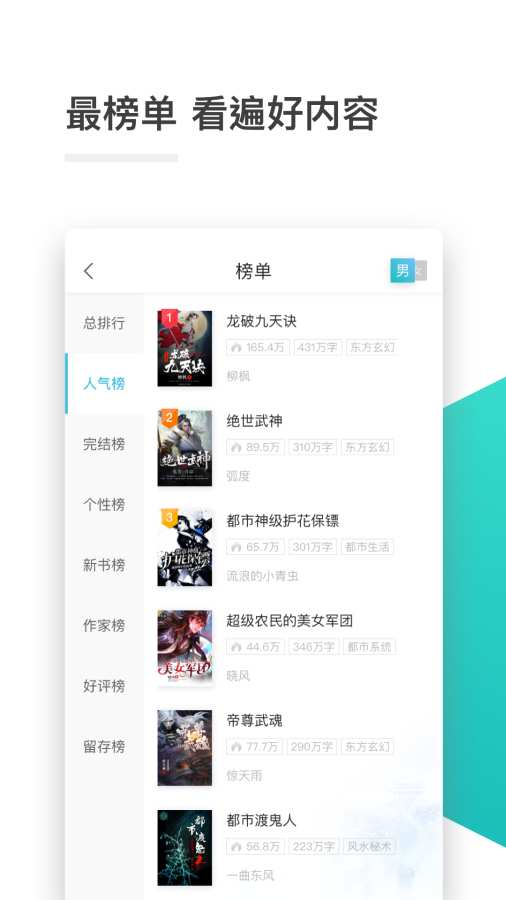 全本小说阅读器官方版3