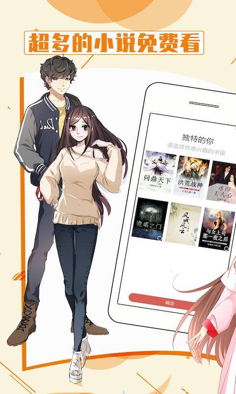 都看小说ios版1