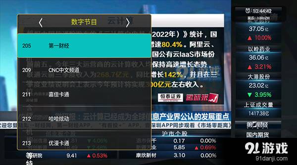 橙色直播清爽安卓正版3