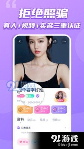 爱零直播正式版3